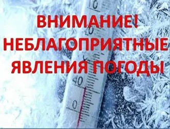 В сильный мороз важно соблюдать меры безопасности .